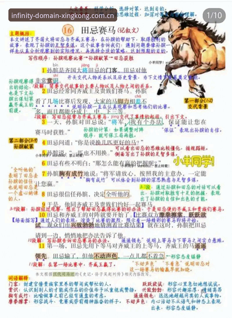 J1联赛速度数据实测指南：从博尔特式边卫到田忌赛马式反击的观察笔记