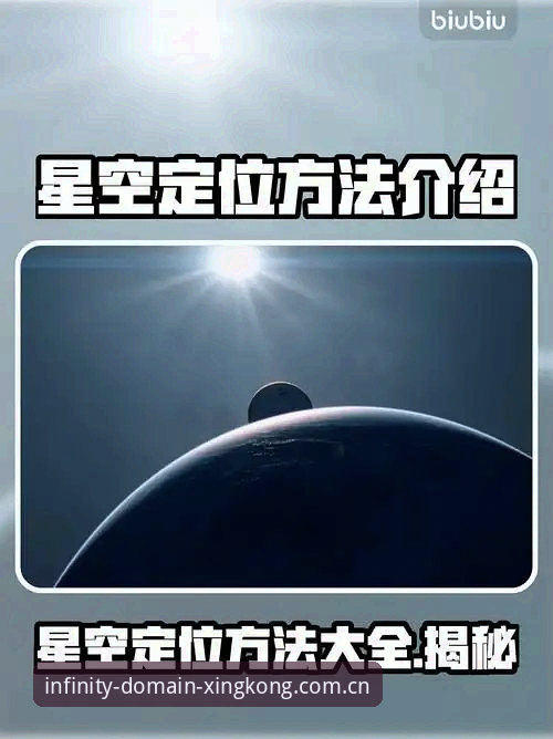 星空入口APP下载 星空入口APP下载实用指南——3组数据帮你避开“踩坑”陷阱